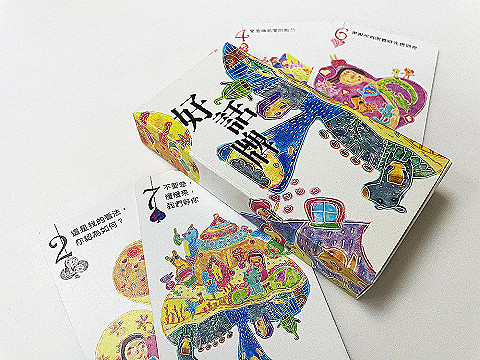 好話牌